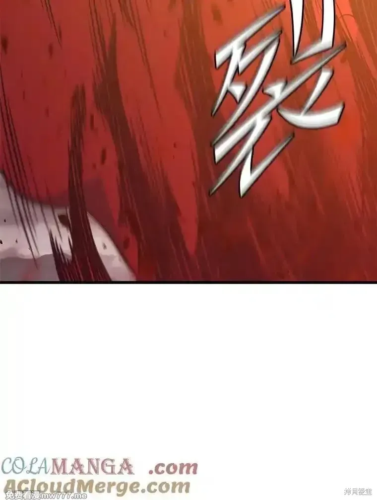 地鐵站的亡靈巫師,第129话,第125张