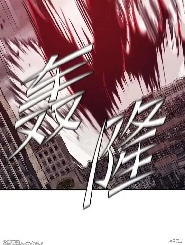 地鐵站的亡靈巫師,第129话,第127张