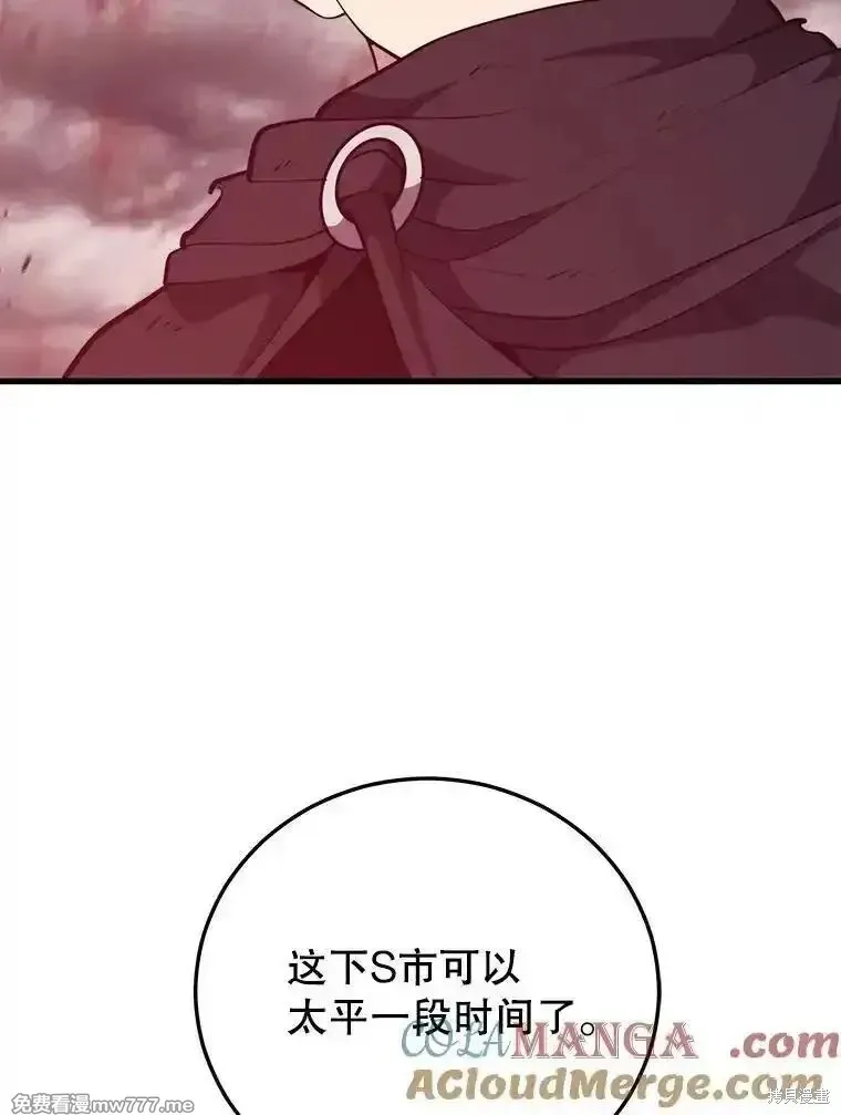 地鐵站的亡靈巫師,第129话,第129张