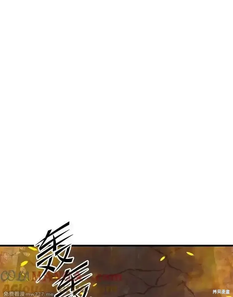 地鐵站的亡靈巫師,第129话,第13张