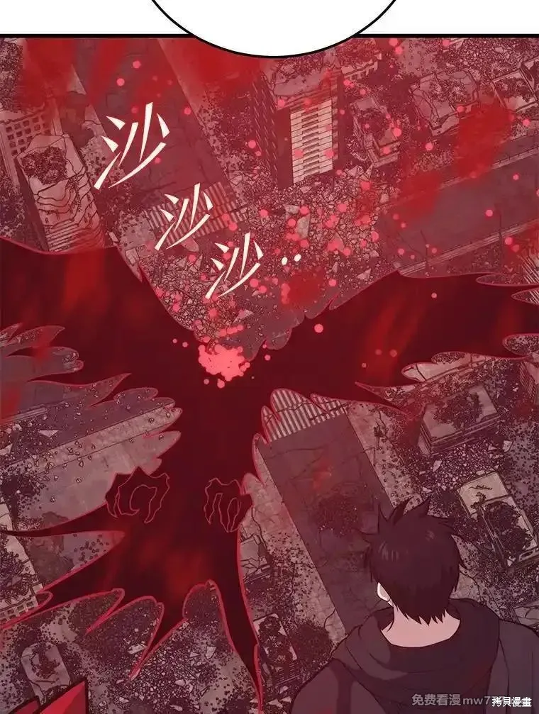 地鐵站的亡靈巫師,第129话,第130张
