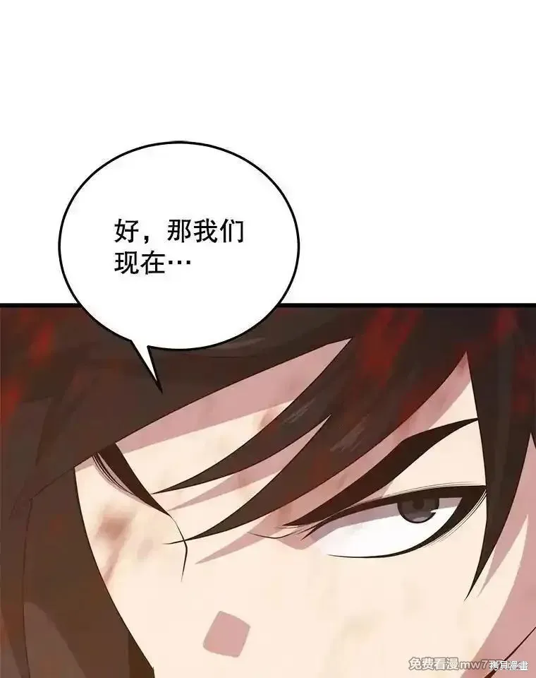 地鐵站的亡靈巫師,第129话,第132张