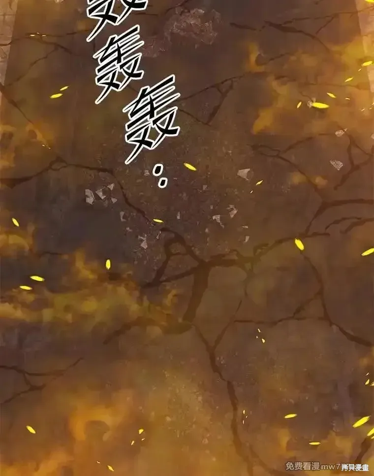 地鐵站的亡靈巫師,第129话,第14张