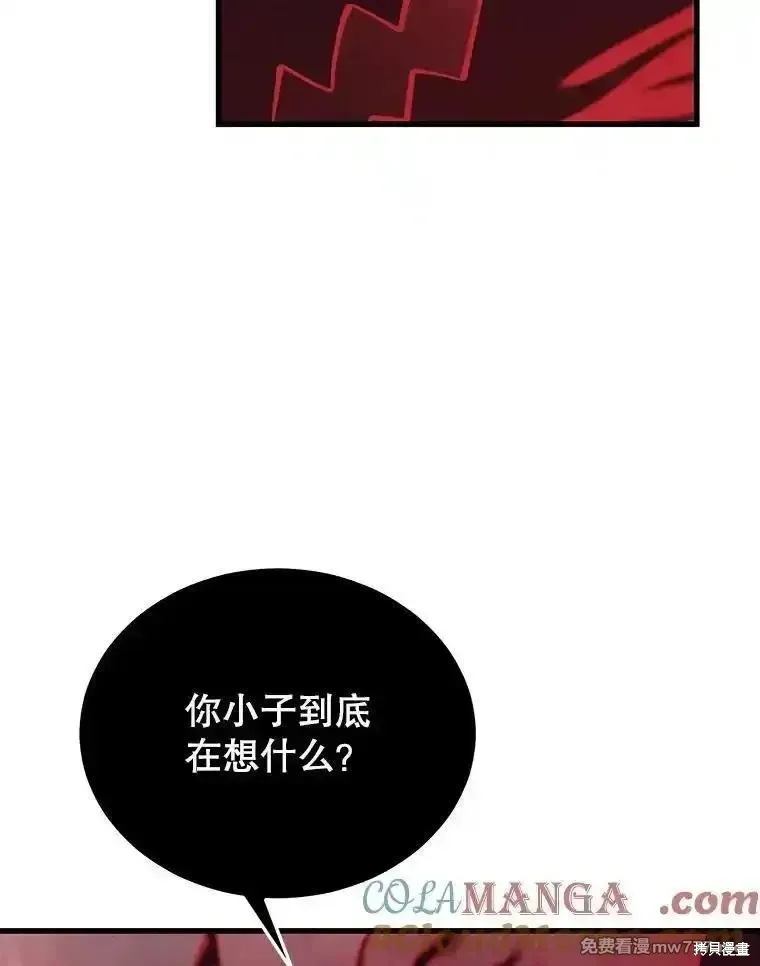 地鐵站的亡靈巫師,第129话,第17张