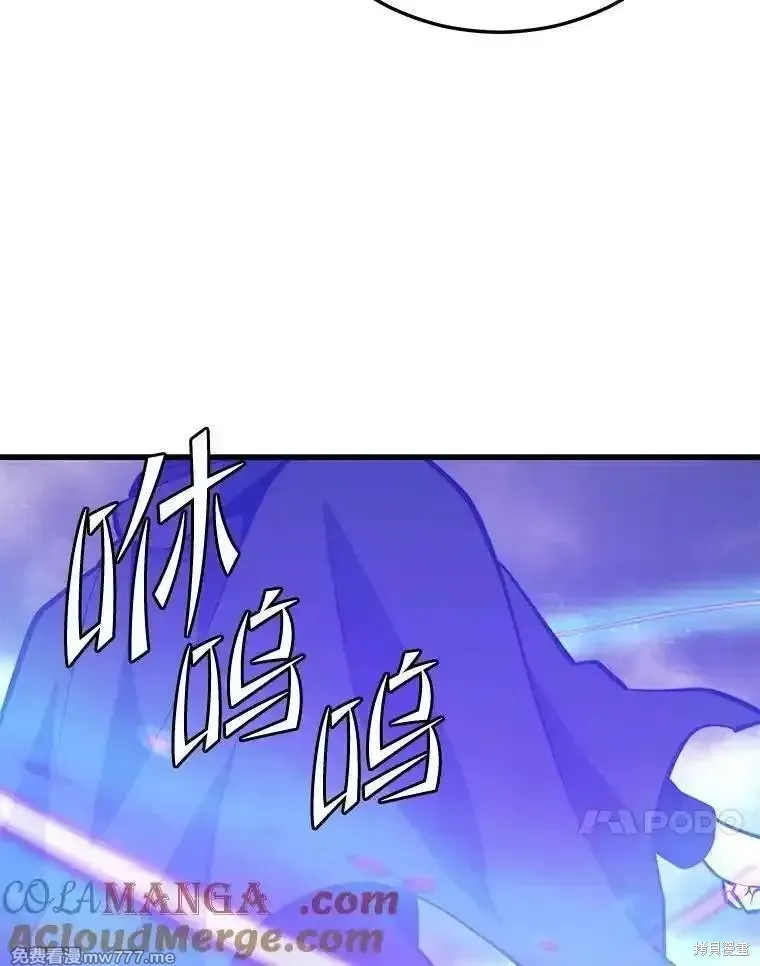地鐵站的亡靈巫師,第129话,第21张