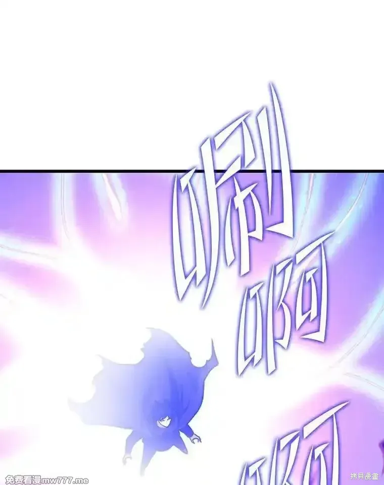 地鐵站的亡靈巫師,第129话,第24张