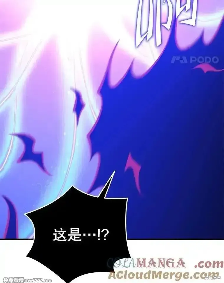 地鐵站的亡靈巫師,第129话,第25张