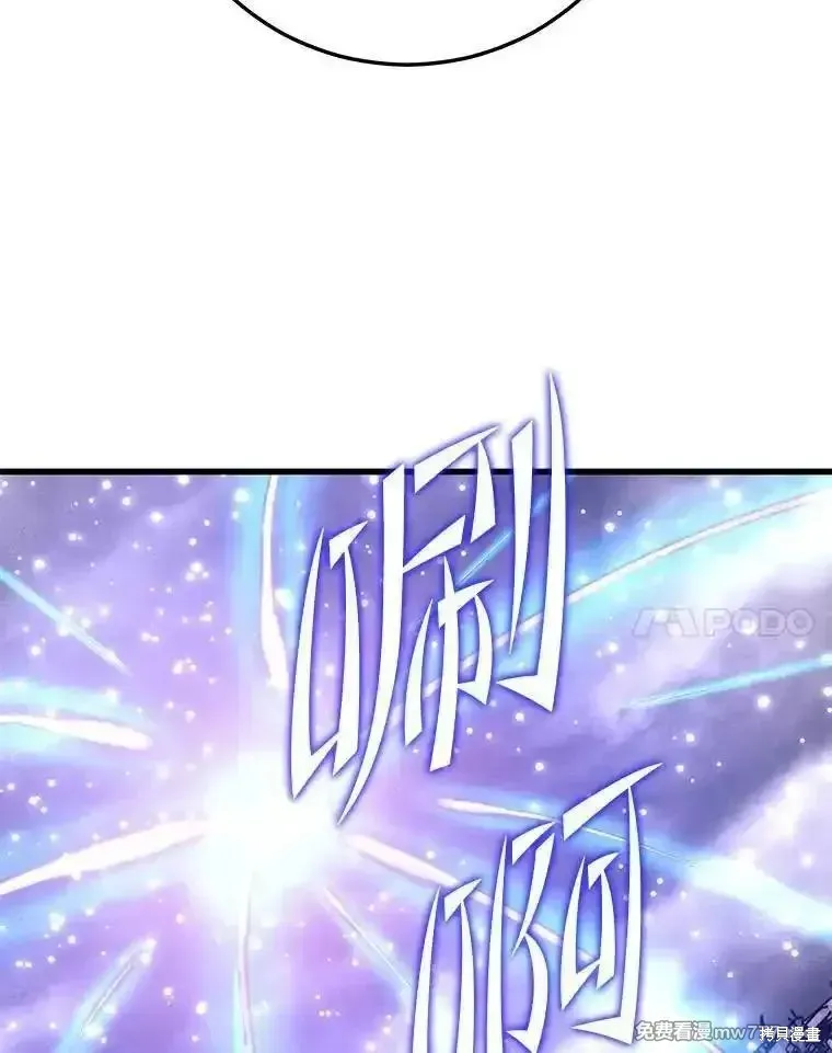地鐵站的亡靈巫師,第129话,第28张
