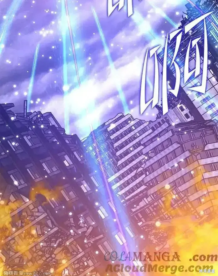 地鐵站的亡靈巫師,第129话,第29张