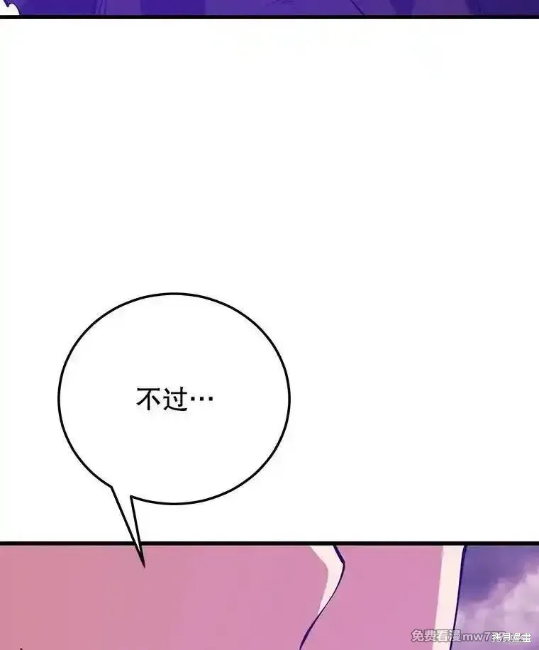 地鐵站的亡靈巫師,第129话,第3张