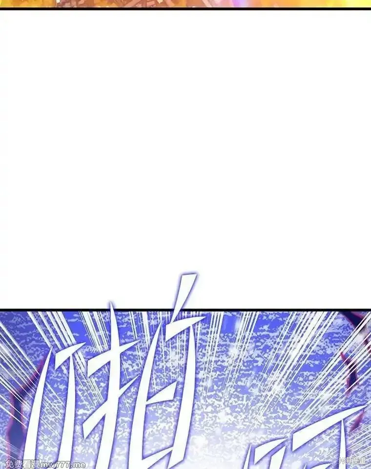 地鐵站的亡靈巫師,第129话,第30张