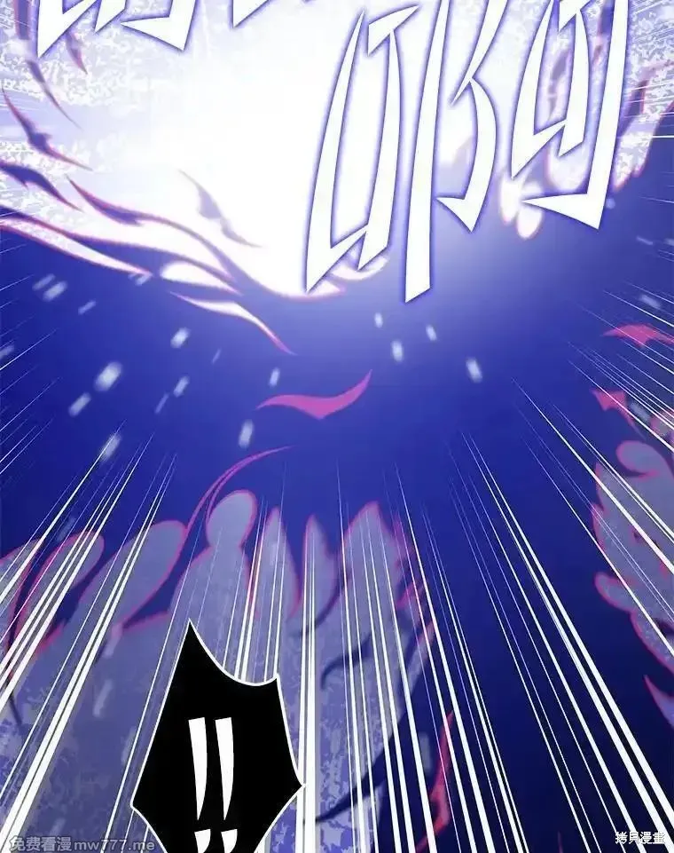 地鐵站的亡靈巫師,第129话,第31张
