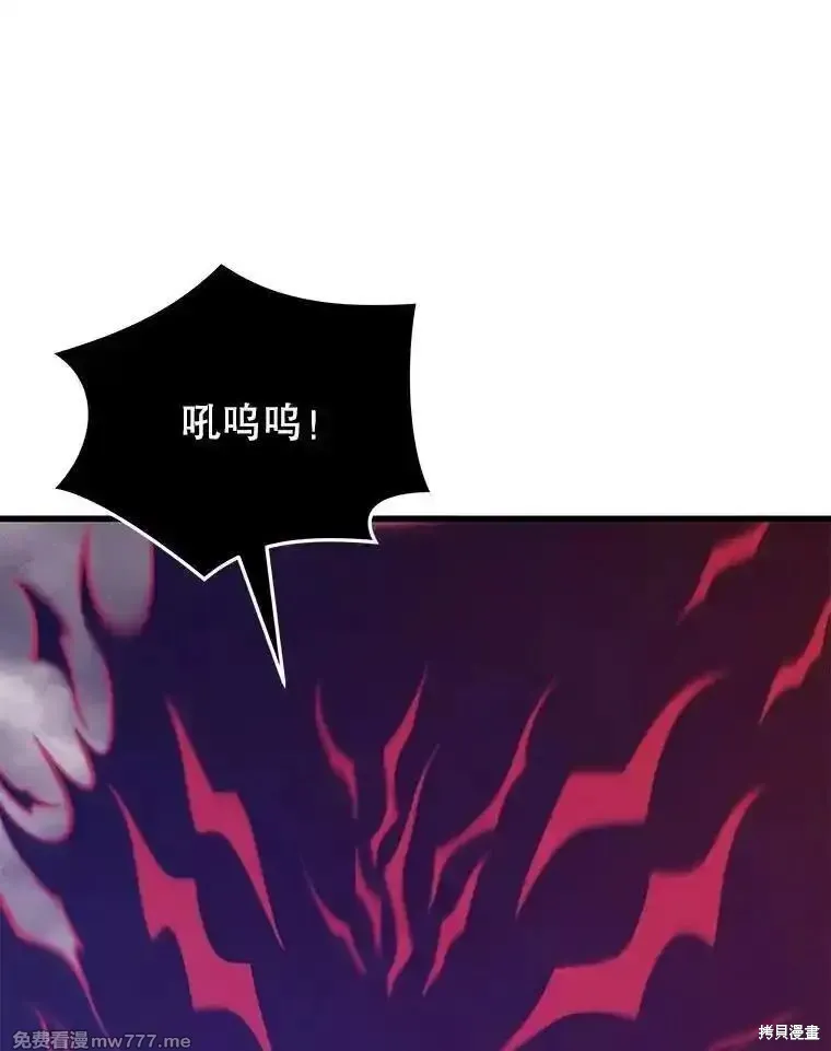 地鐵站的亡靈巫師,第129话,第34张