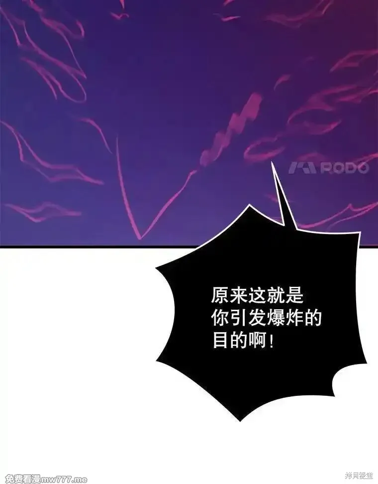 地鐵站的亡靈巫師,第129话,第35张