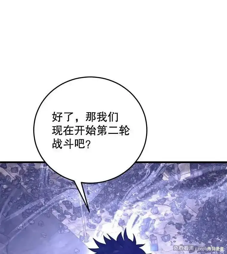 地鐵站的亡靈巫師,第129话,第36张
