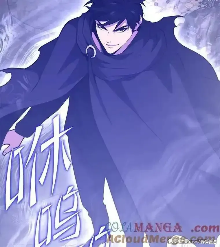 地鐵站的亡靈巫師,第129话,第37张