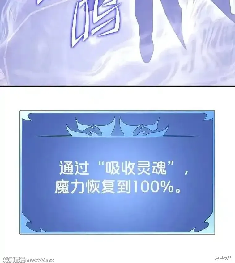 地鐵站的亡靈巫師,第129话,第38张