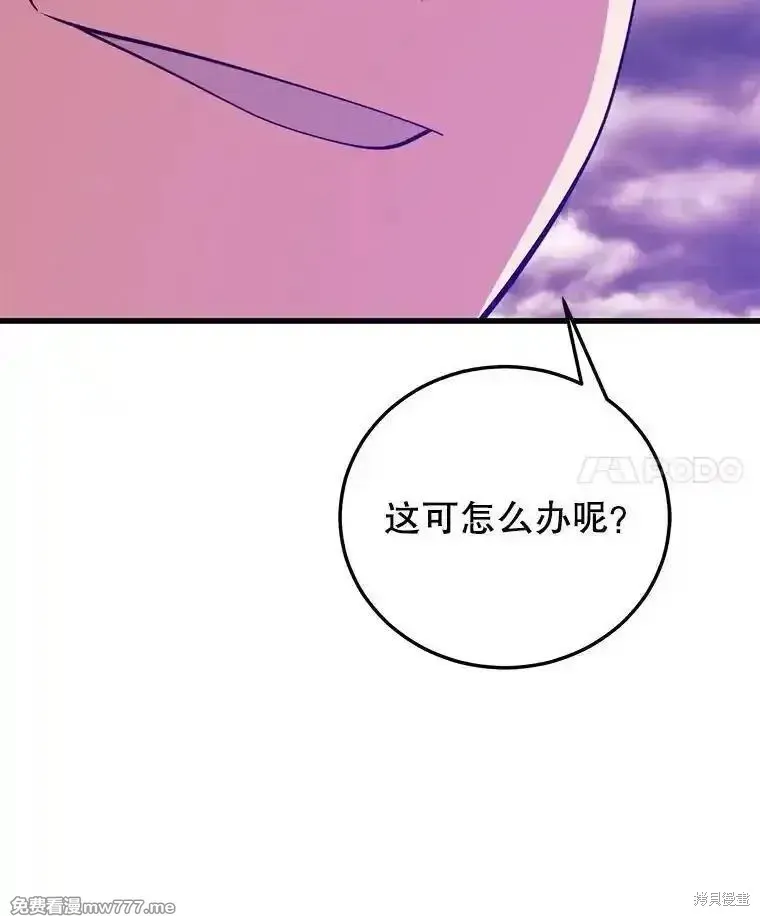 地鐵站的亡靈巫師,第129话,第4张