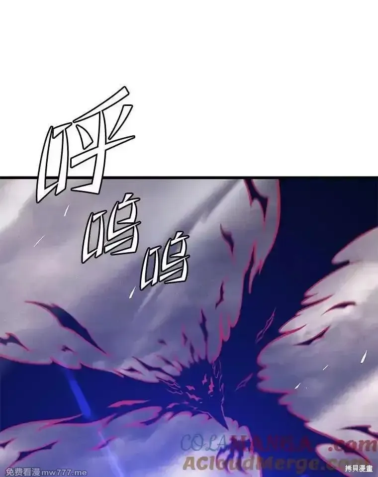 地鐵站的亡靈巫師,第129话,第41张