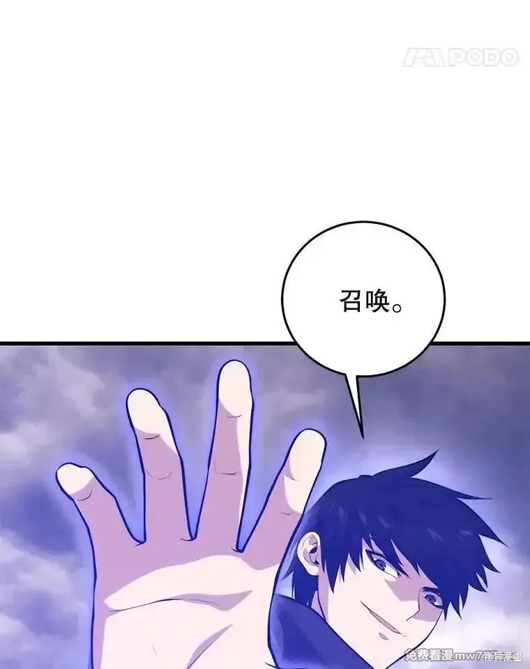 地鐵站的亡靈巫師,第129话,第43张