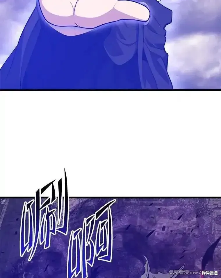 地鐵站的亡靈巫師,第129话,第44张