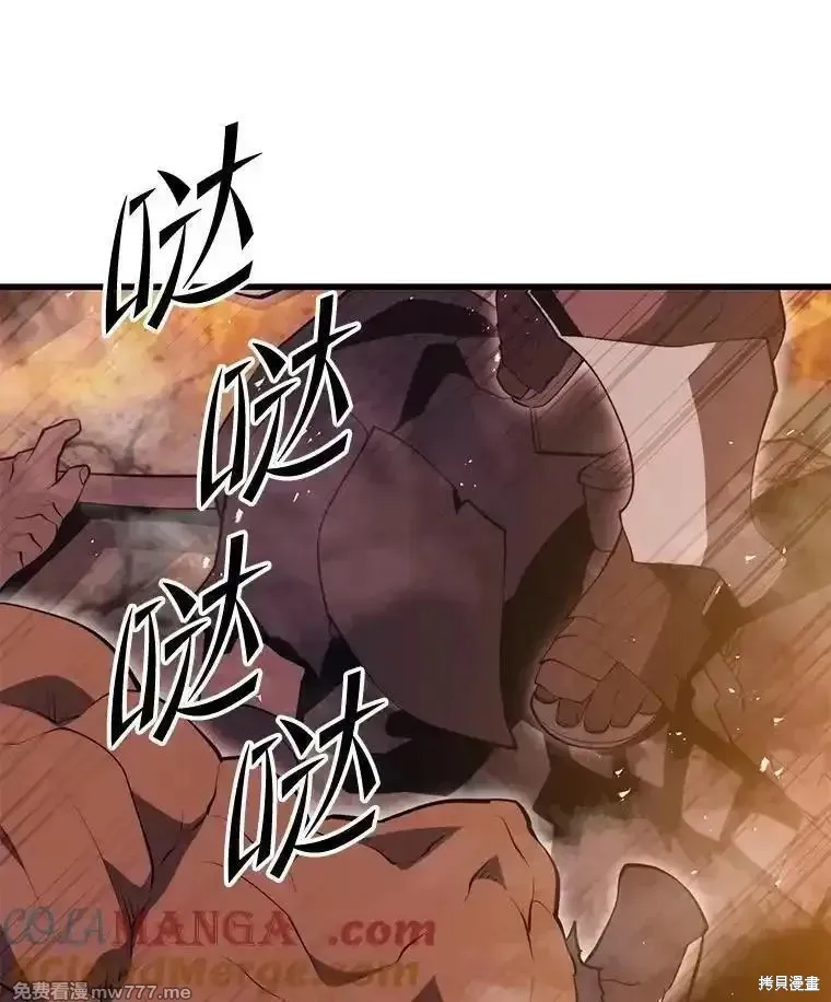 地鐵站的亡靈巫師,第129话,第5张