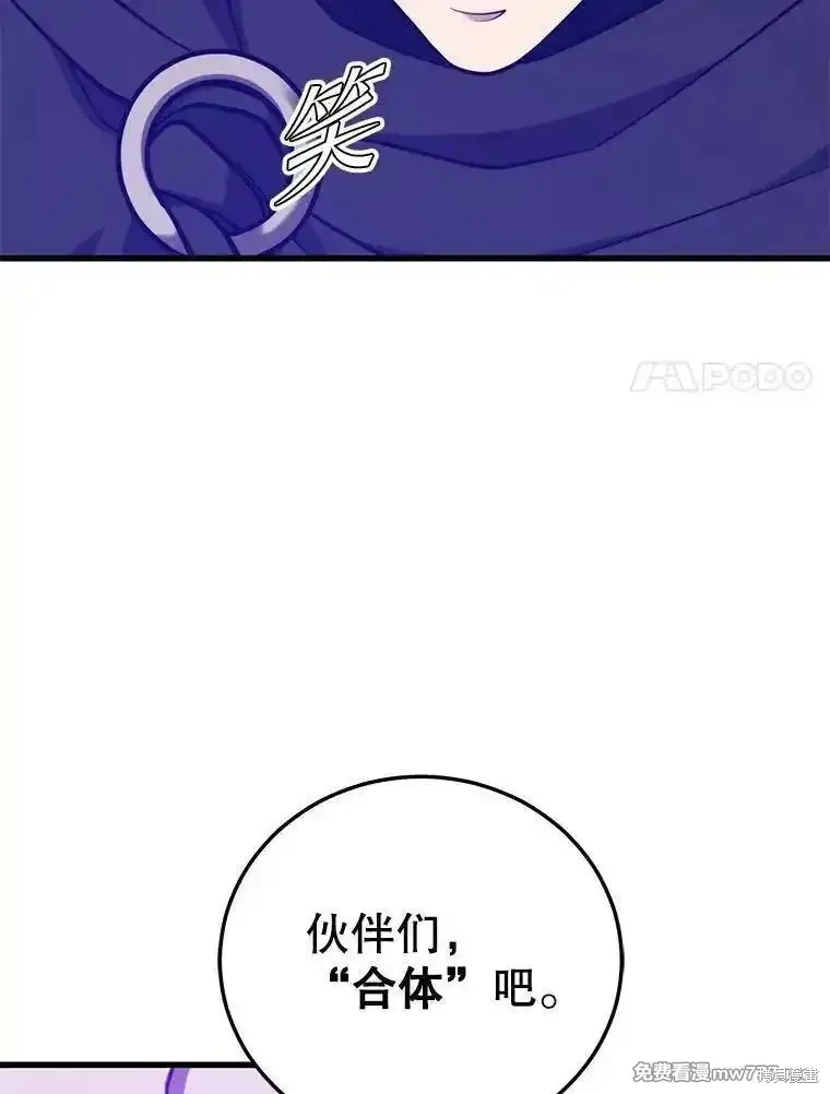 地鐵站的亡靈巫師,第129话,第56张
