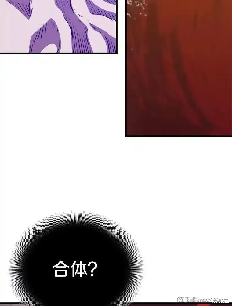 地鐵站的亡靈巫師,第129话,第58张