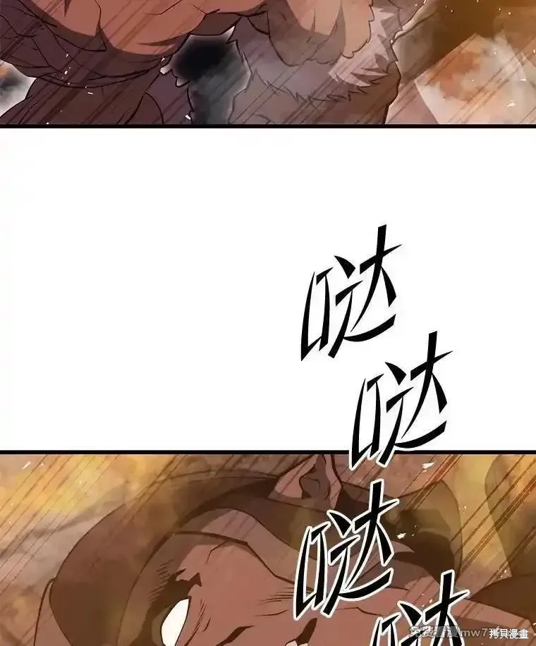 地鐵站的亡靈巫師,第129话,第6张
