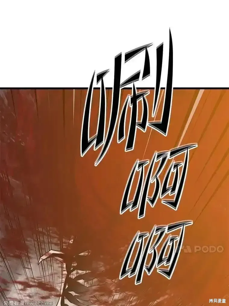 地鐵站的亡靈巫師,第129话,第62张