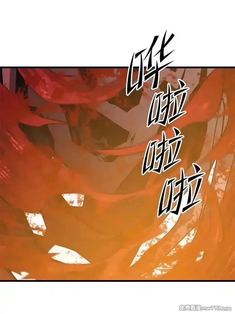 地鐵站的亡靈巫師,第129话,第68张