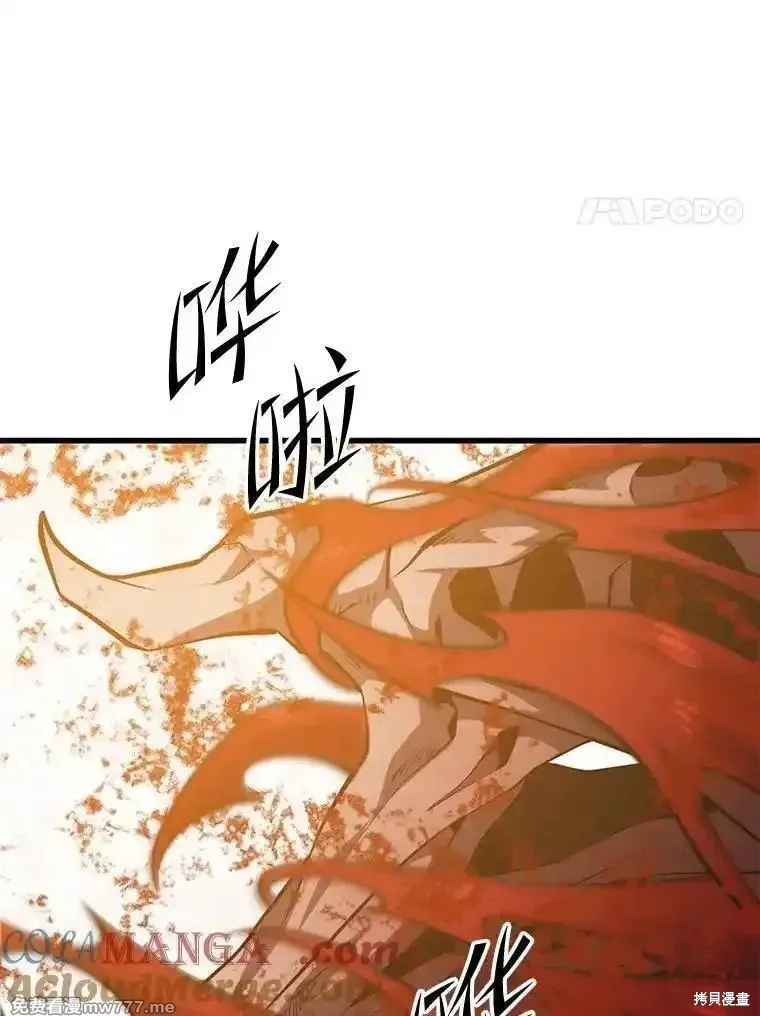 地鐵站的亡靈巫師,第129话,第69张