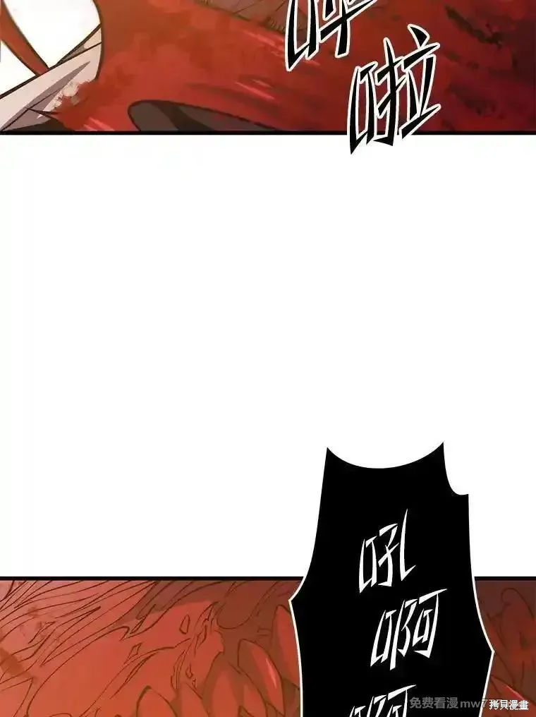 地鐵站的亡靈巫師,第129话,第70张