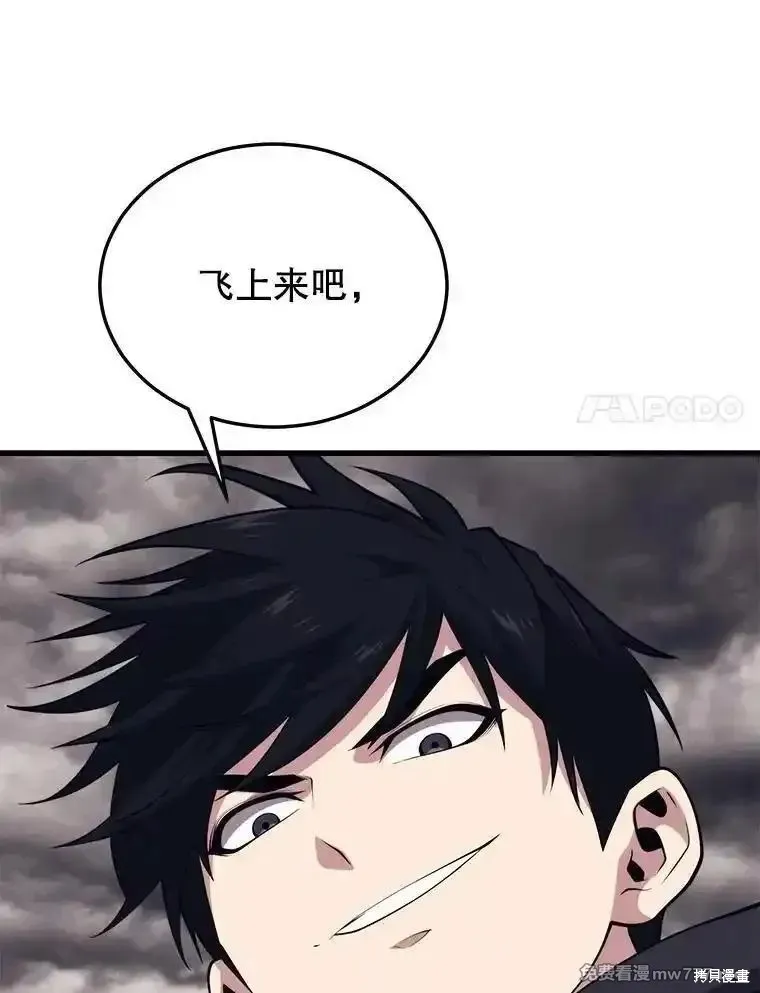 地鐵站的亡靈巫師,第129话,第72张