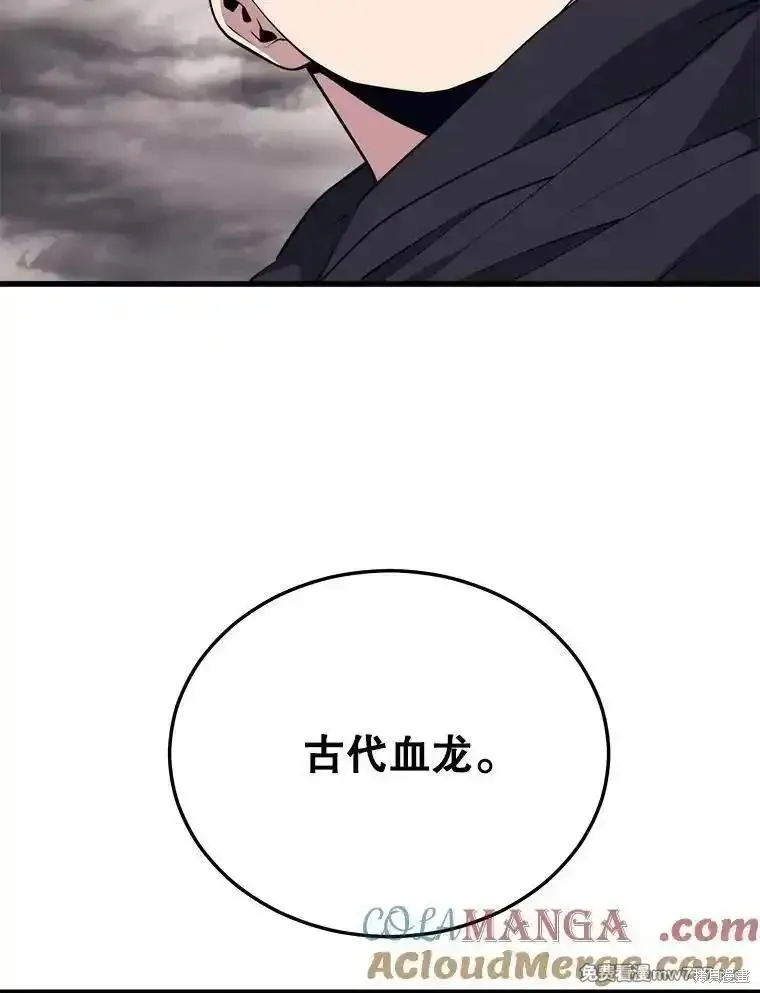 地鐵站的亡靈巫師,第129话,第73张
