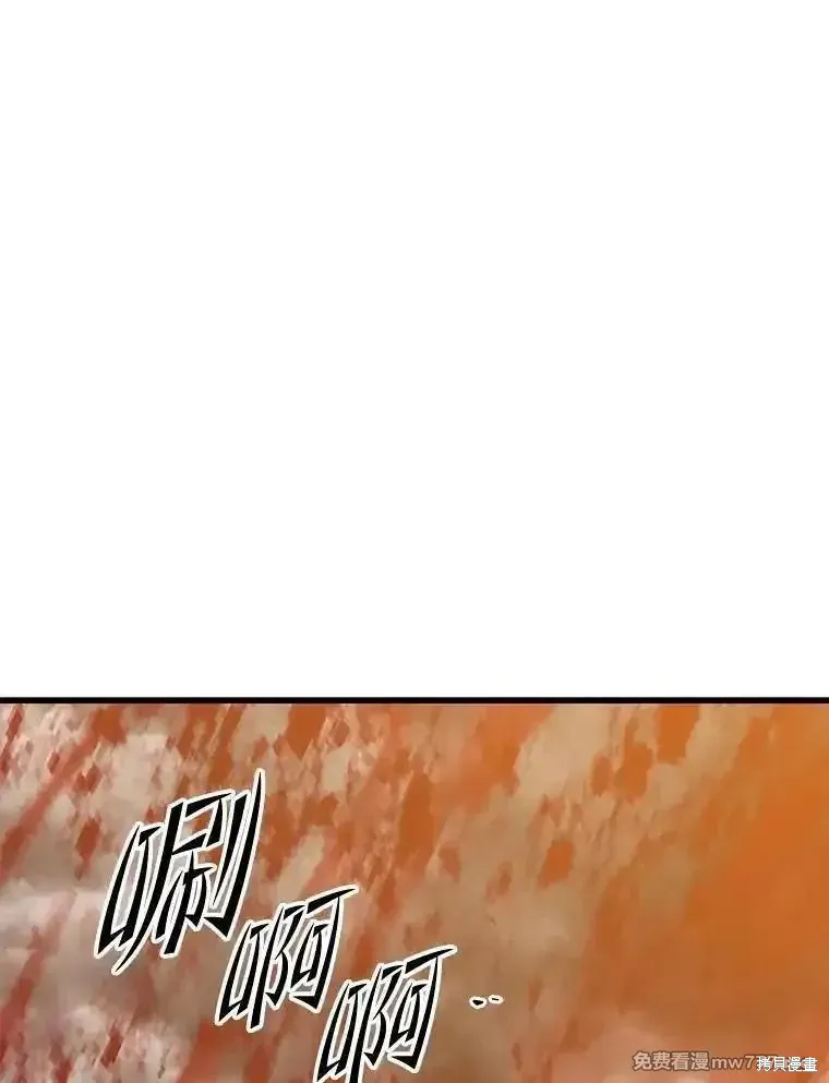 地鐵站的亡靈巫師,第129话,第76张
