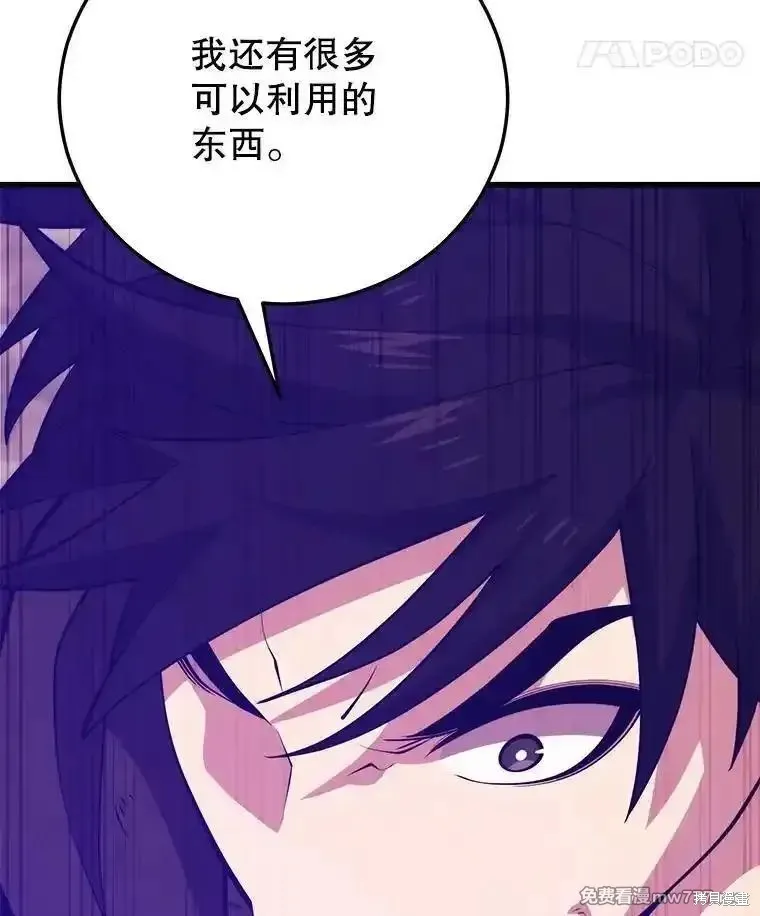 地鐵站的亡靈巫師,第129话,第8张