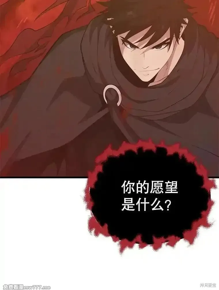 地鐵站的亡靈巫師,第129话,第83张