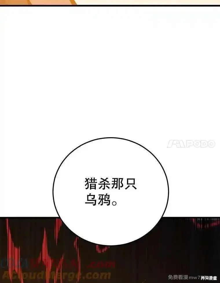 地鐵站的亡靈巫師,第129话,第85张