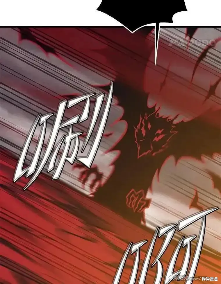 地鐵站的亡靈巫師,第129话,第92张
