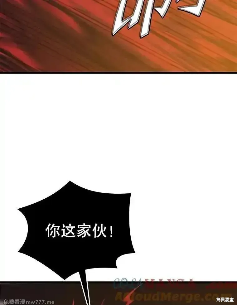 地鐵站的亡靈巫師,第129话,第93张