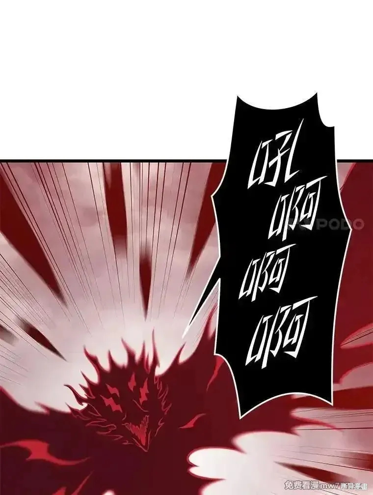 地鐵站的亡靈巫師,第129话,第95张