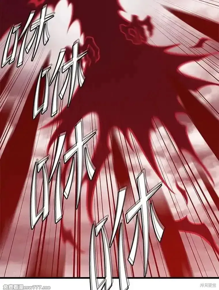 地鐵站的亡靈巫師,第129话,第96张