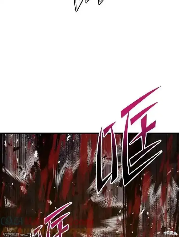 地鐵站的亡靈巫師,第129话,第97张