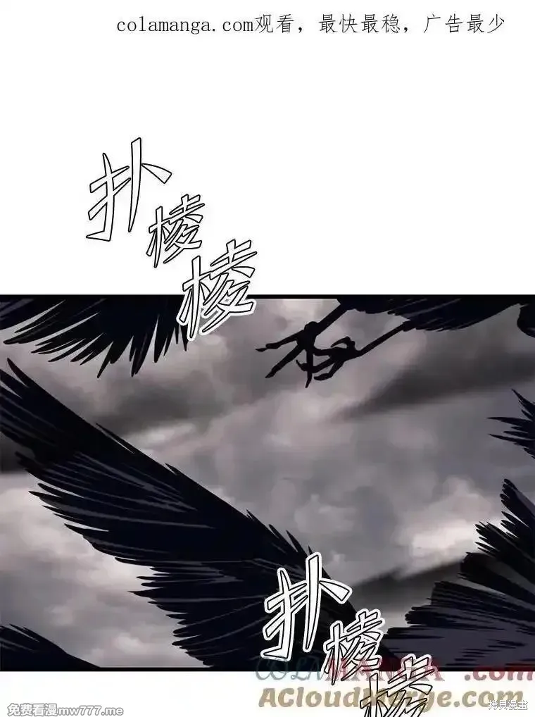 地鐵站的亡靈巫師,第127话,第1张