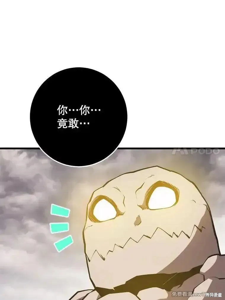 地鐵站的亡靈巫師,第127话,第108张