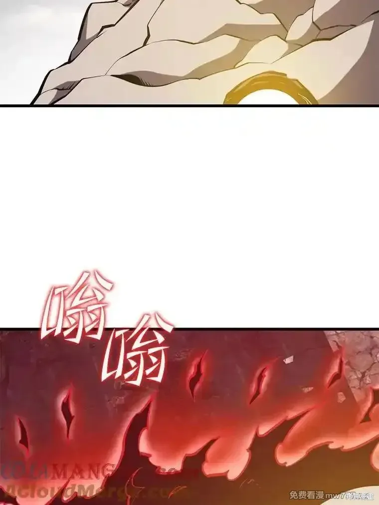 地鐵站的亡靈巫師,第127话,第109张