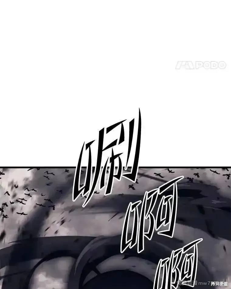 地鐵站的亡靈巫師,第127话,第11张