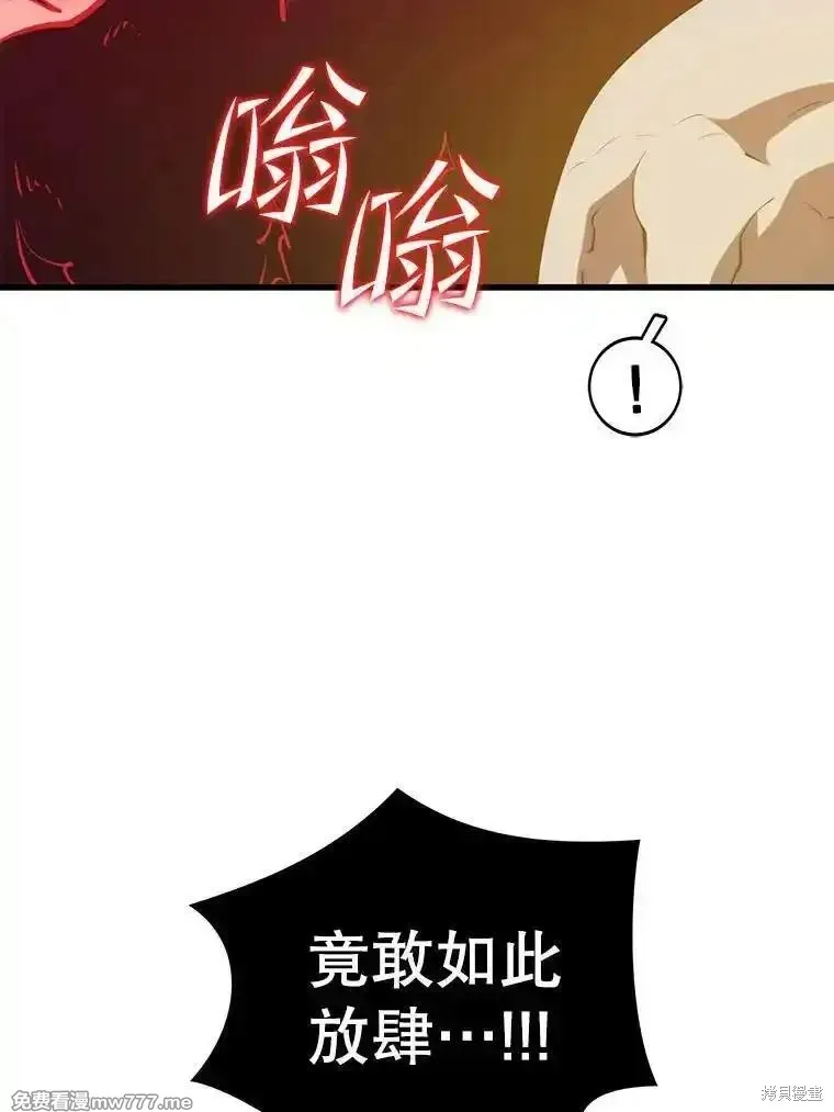 地鐵站的亡靈巫師,第127话,第110张