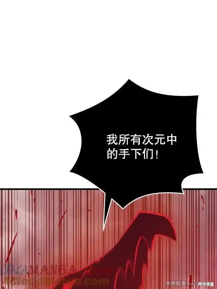 地鐵站的亡靈巫師,第127话,第113张